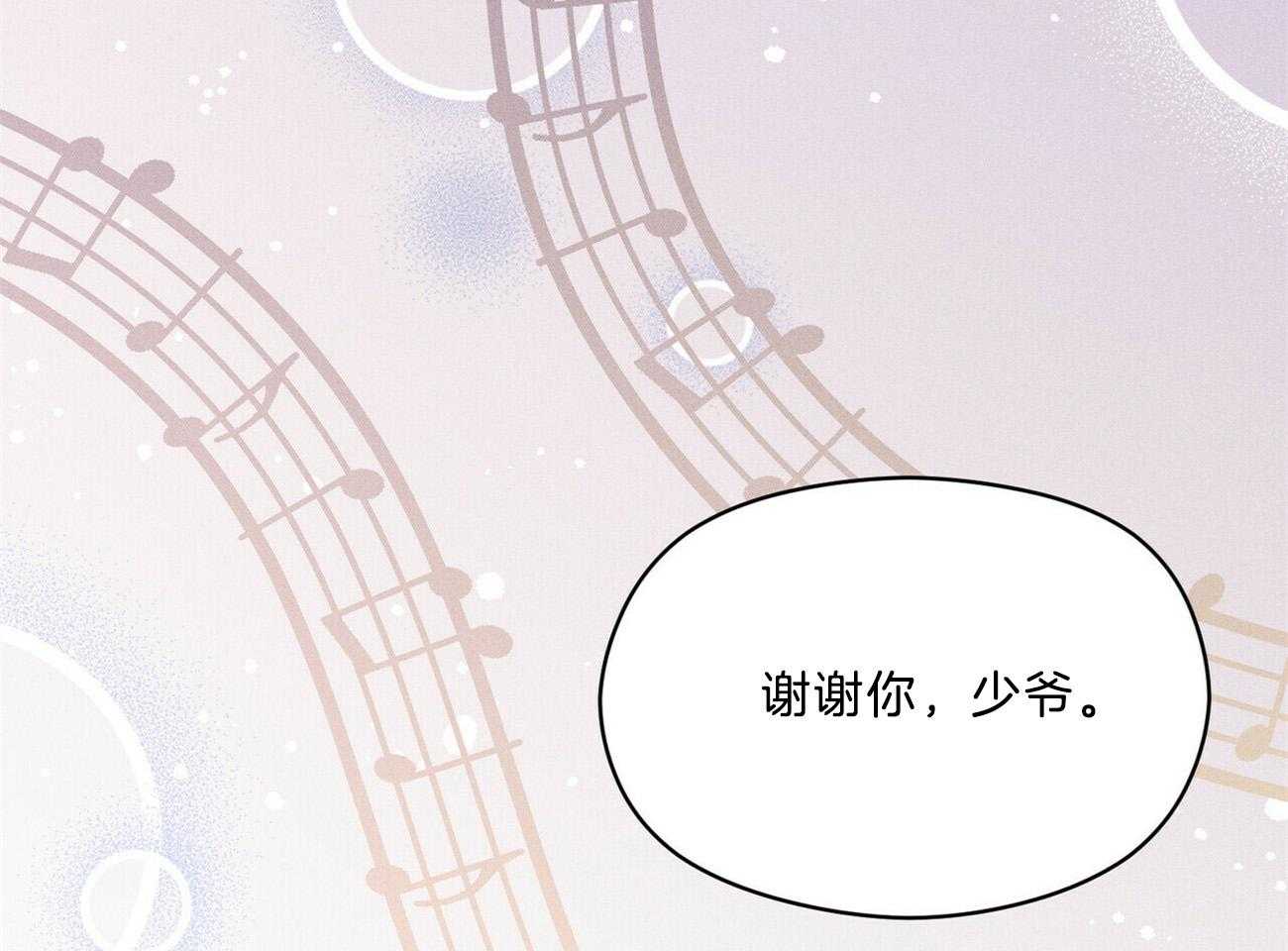 第18话_一起听吧95