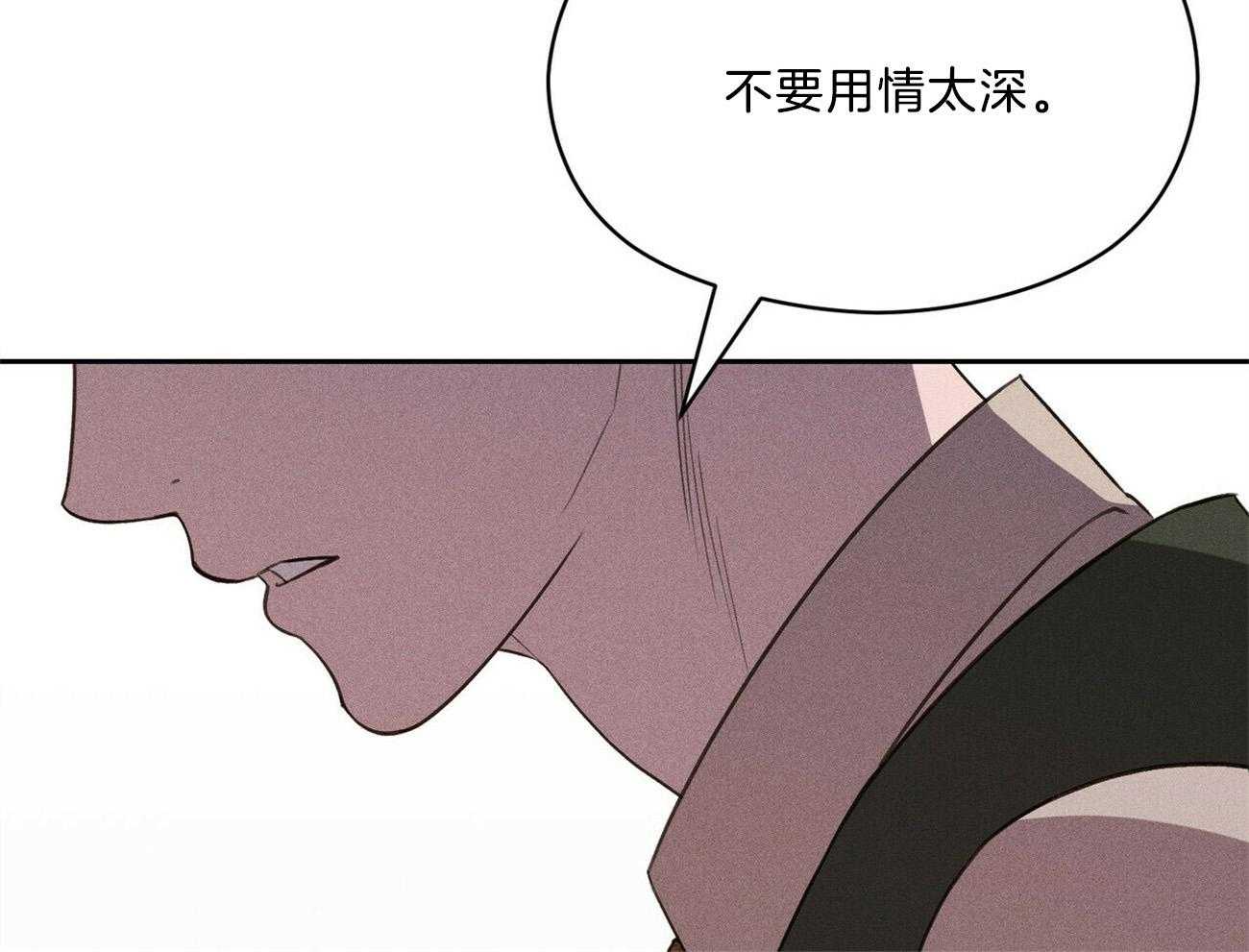 第17话_不要用情太深17