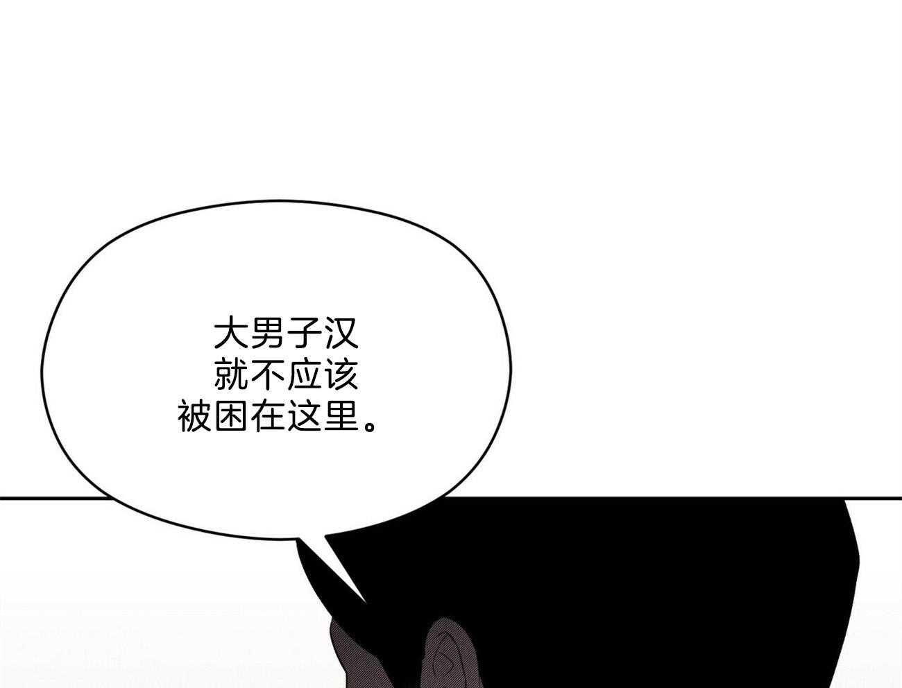 第17话_不要用情太深21