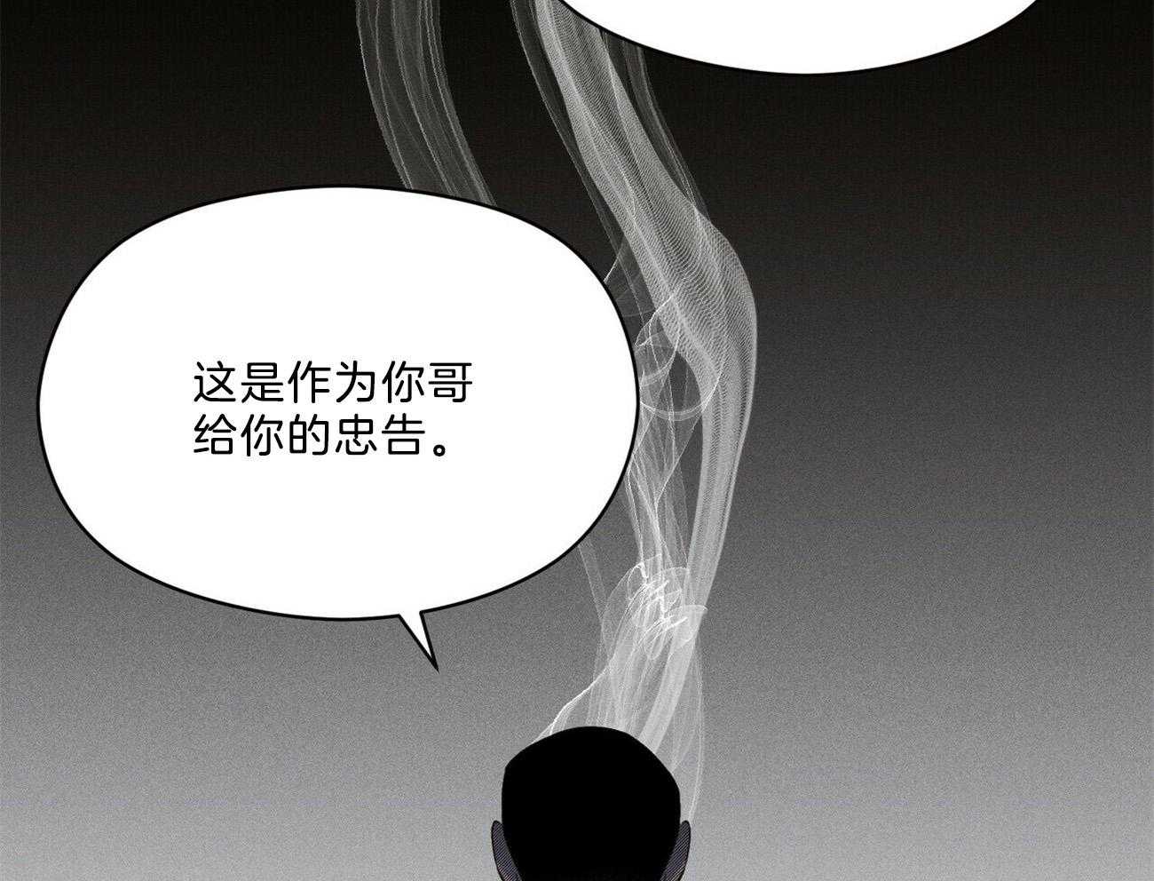 第17话_不要用情太深23