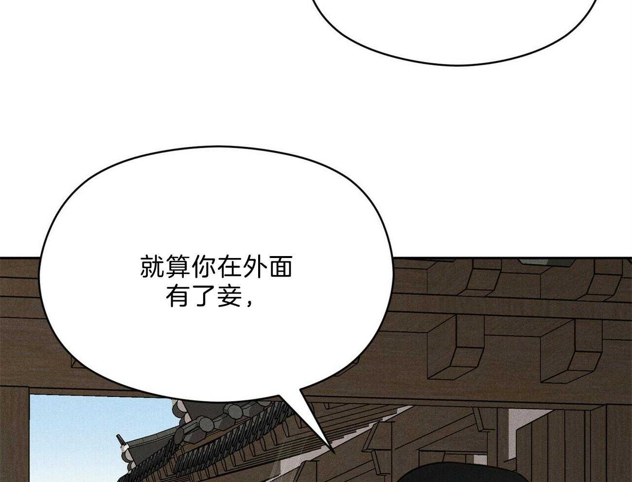 第17话_不要用情太深31