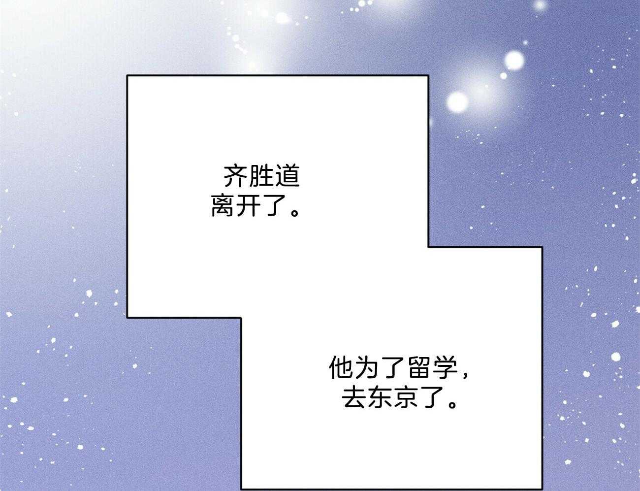 第17话_不要用情太深49