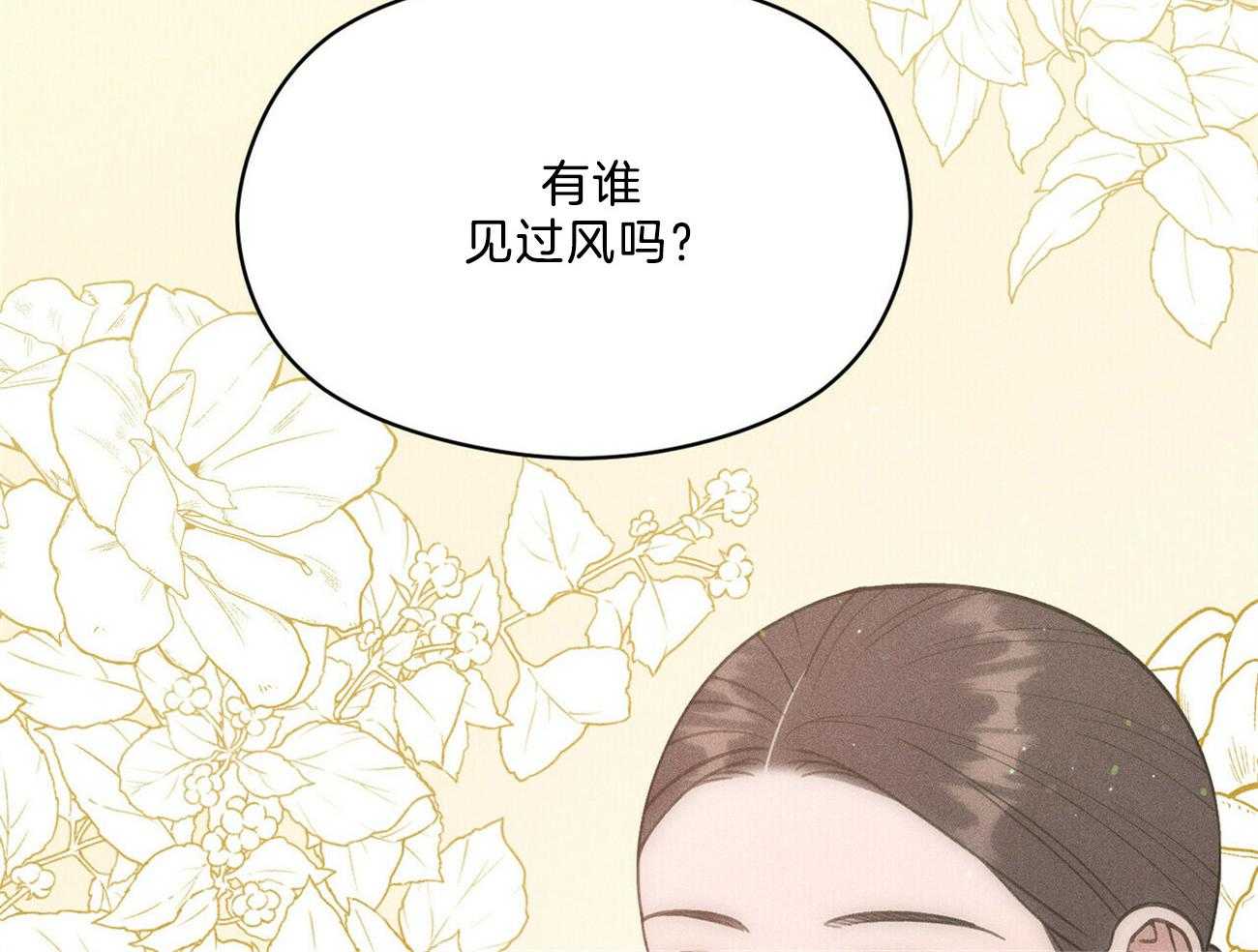 第16话_你有见过风吗43