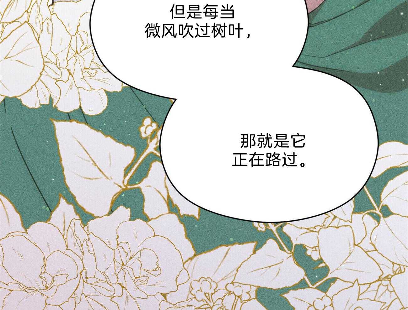 第16话_你有见过风吗46