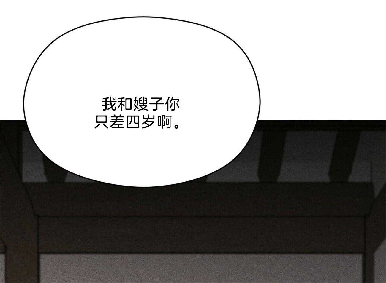 第15话_只差四岁19