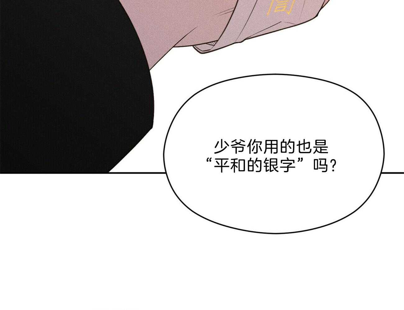 第15话_只差四岁59