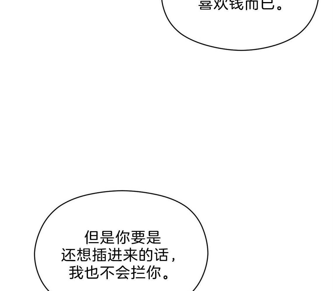 第13话_一点都不好奇吗59