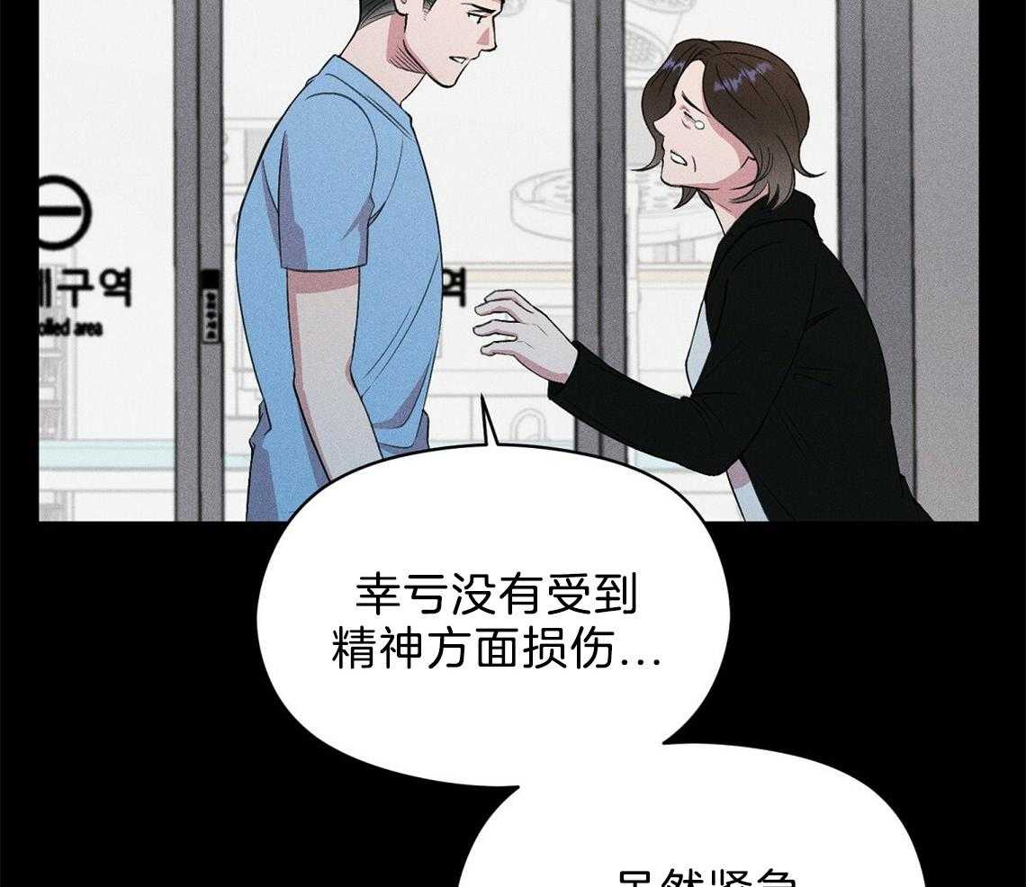 第6话_残影32