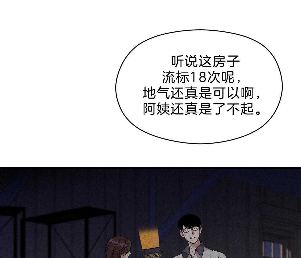 第4话_盒子6