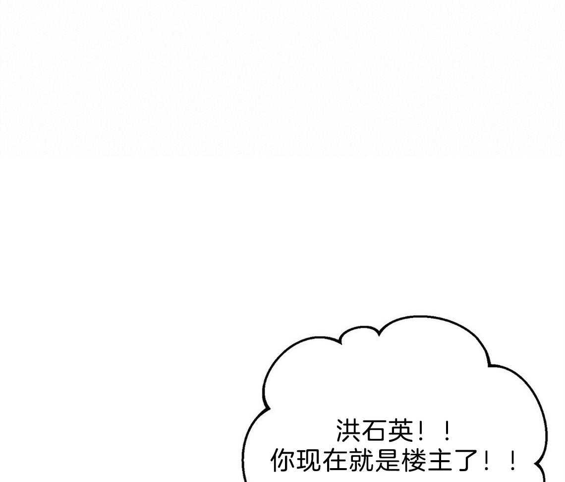 第3话_房子41