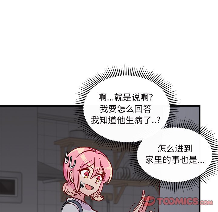 第67话_6721