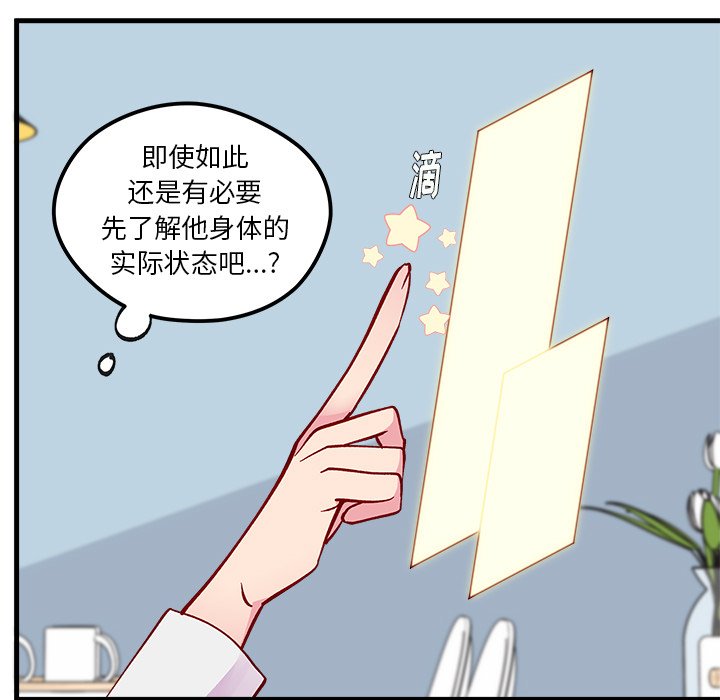 第67话_6746