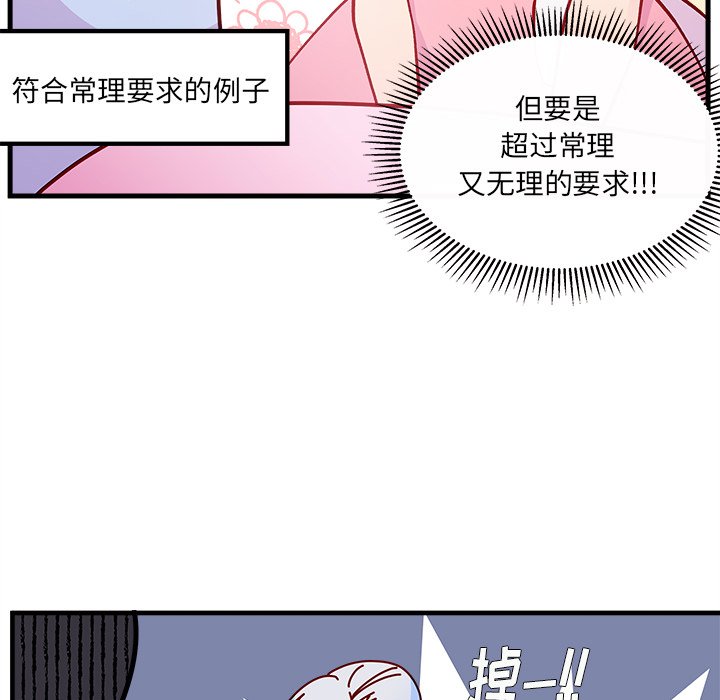 第67话_6765
