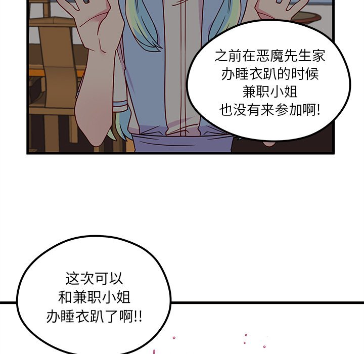 第56话_5655