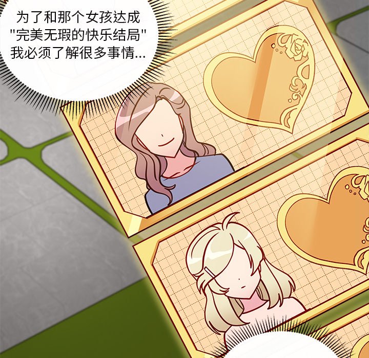 第54话_5480
