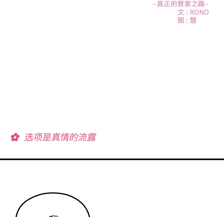 第53话_5328