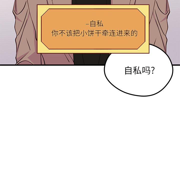 第53话_5330