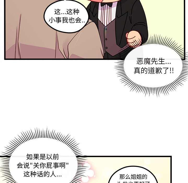 第53话_5362