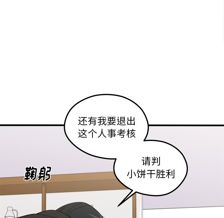 第53话_5386