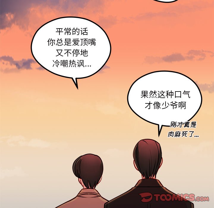 第53话_5397