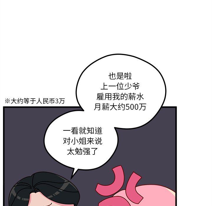 第49话_4953