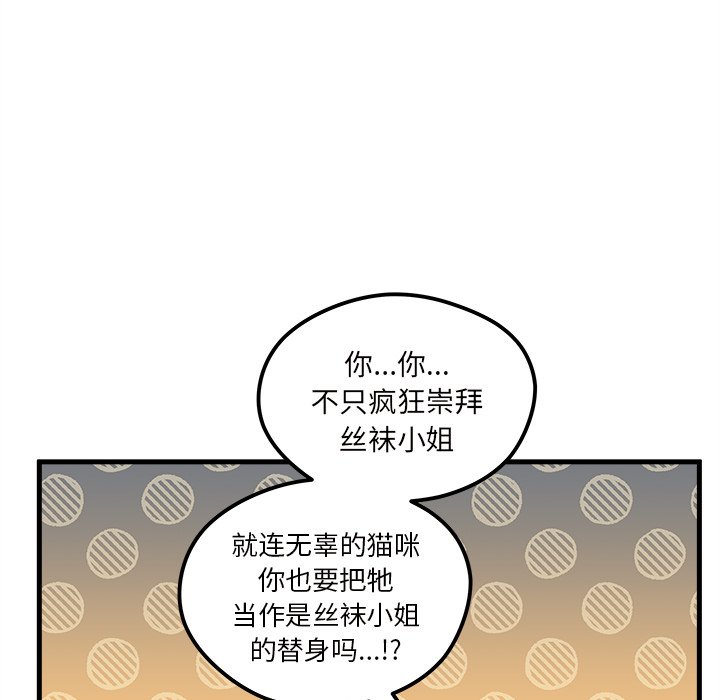 第44话_恋爱攻略101