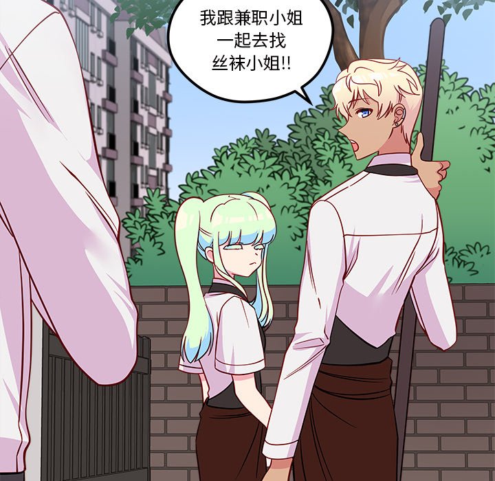 第44话_恋爱攻略105