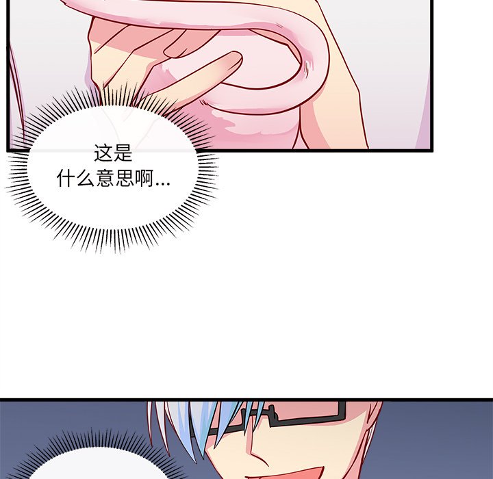 第44话_恋爱攻略107