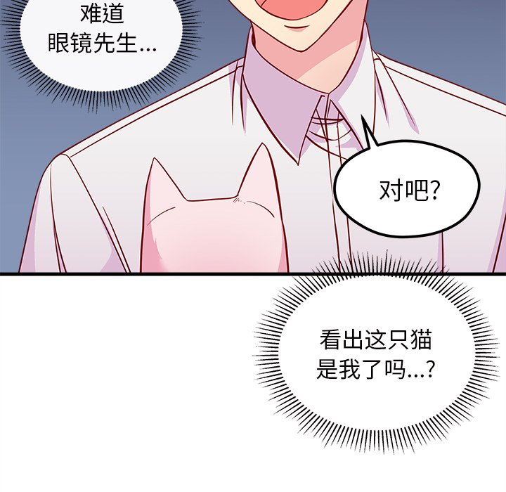 第44话_恋爱攻略108