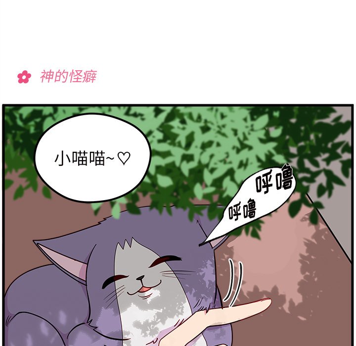 第44话_恋爱攻略12
