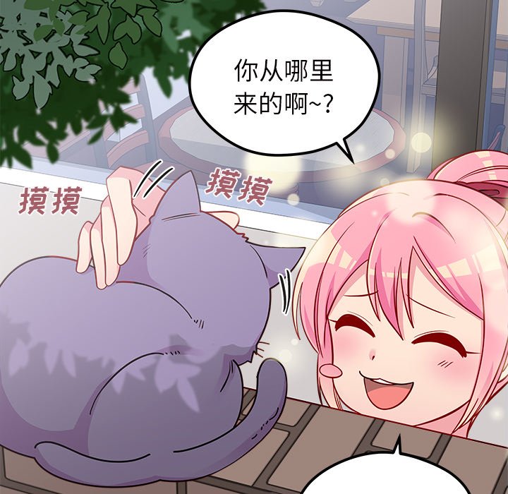 第44话_恋爱攻略14