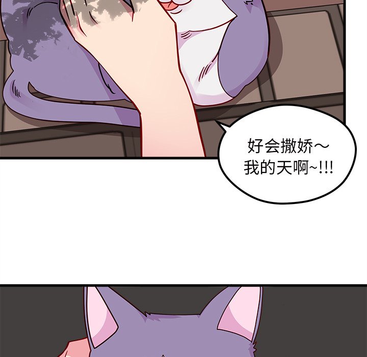 第44话_恋爱攻略17