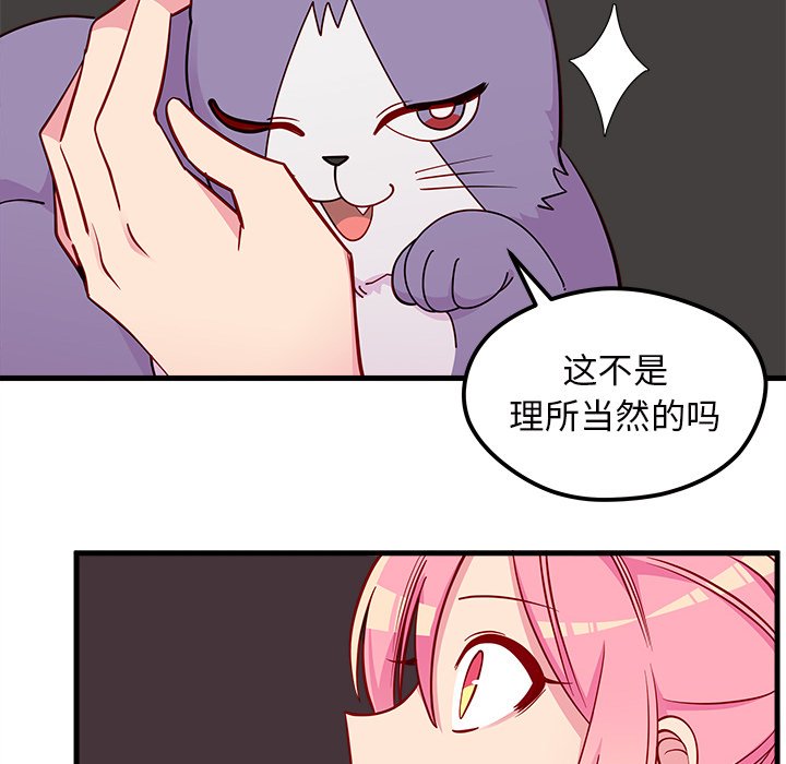 第44话_恋爱攻略18