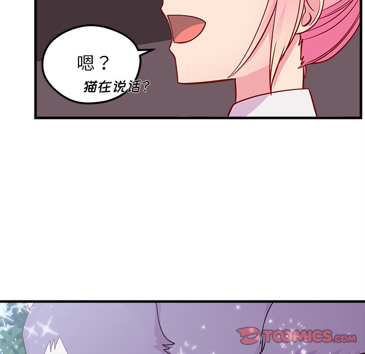 第44话_恋爱攻略19
