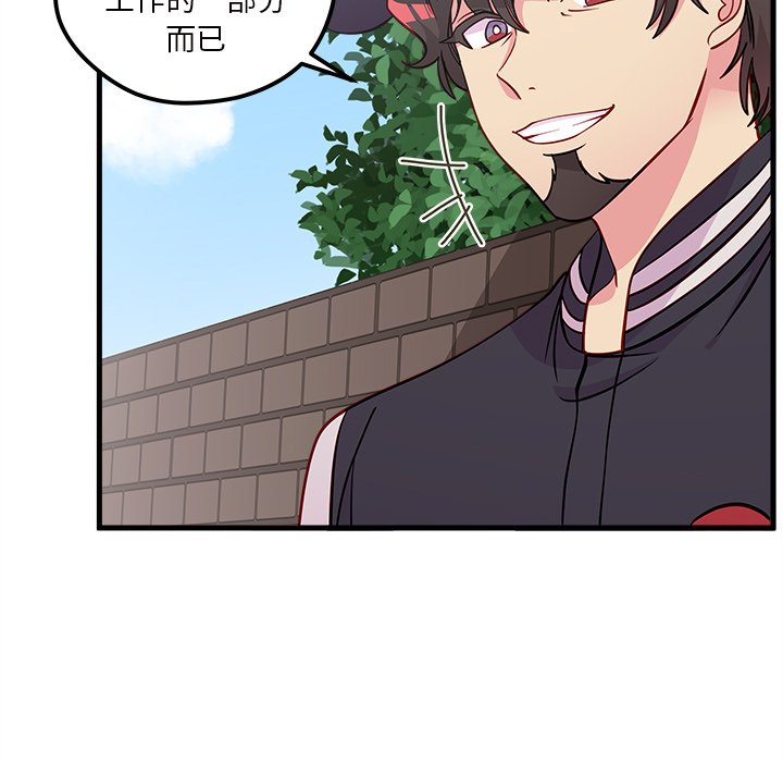 第44话_恋爱攻略30