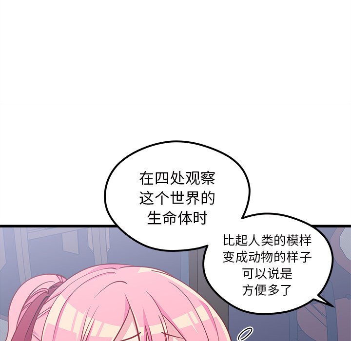 第44话_恋爱攻略31