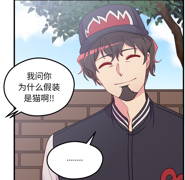 第44话_恋爱攻略33