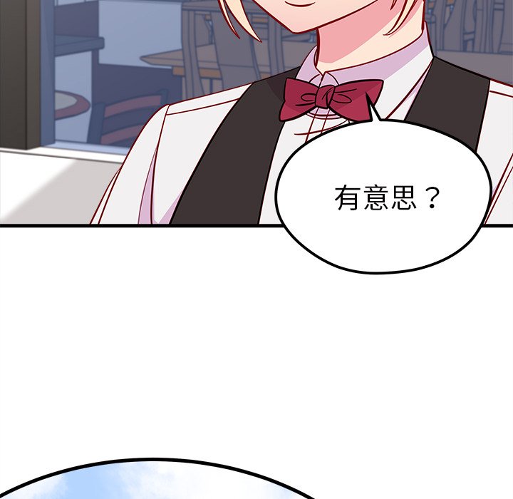 第44话_恋爱攻略40
