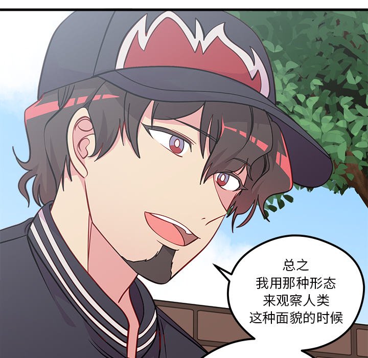 第44话_恋爱攻略44