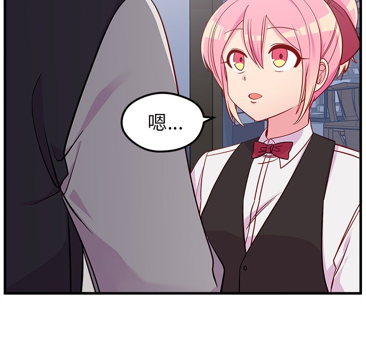 第44话_恋爱攻略47