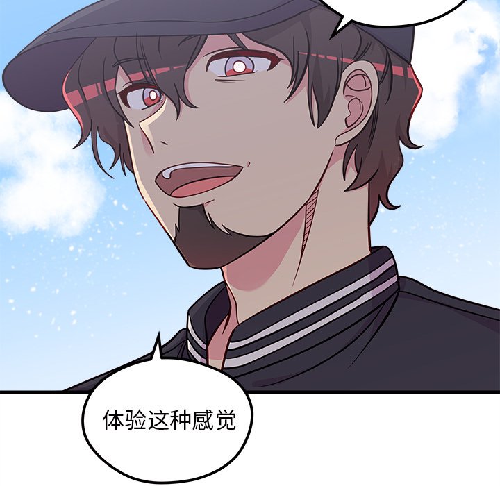 第44话_恋爱攻略50