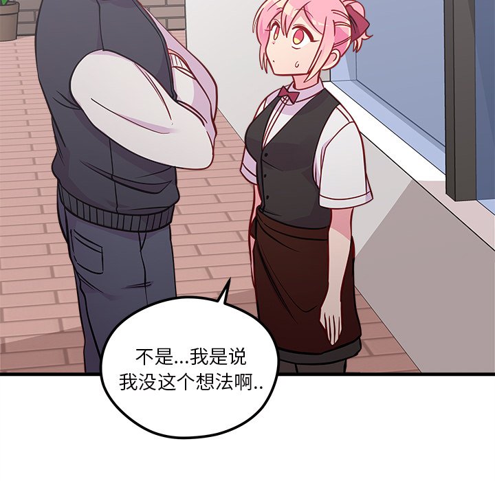 第44话_恋爱攻略52