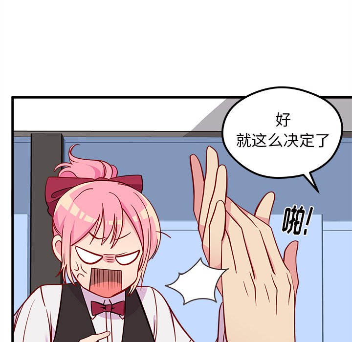 第44话_恋爱攻略53