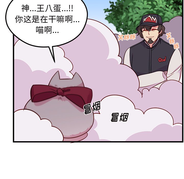 第44话_恋爱攻略56