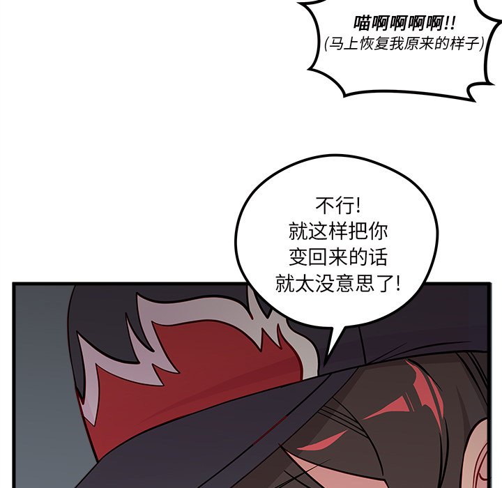 第44话_恋爱攻略63