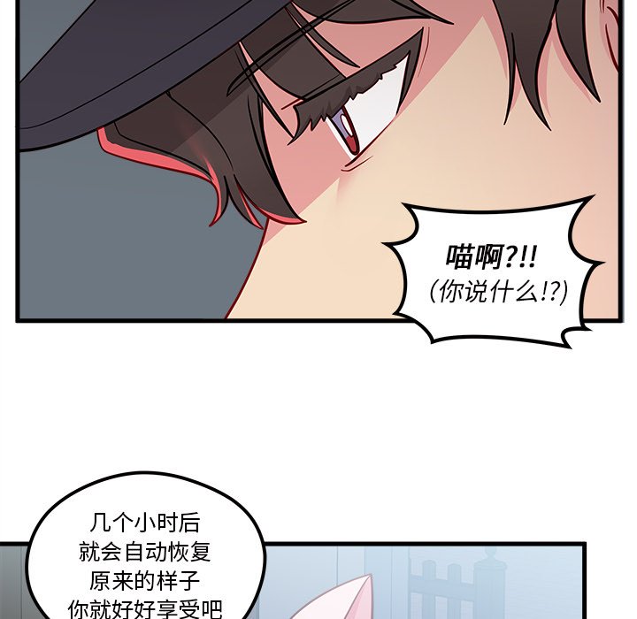 第44话_恋爱攻略64