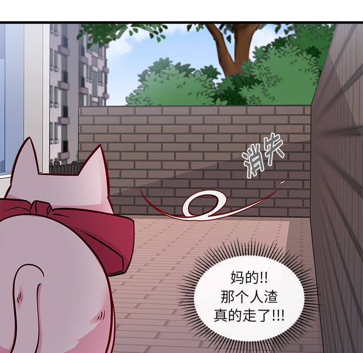 第44话_恋爱攻略72