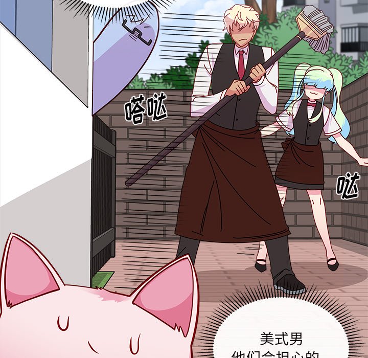 第44话_恋爱攻略75