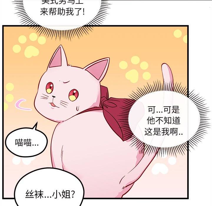 第44话_恋爱攻略78