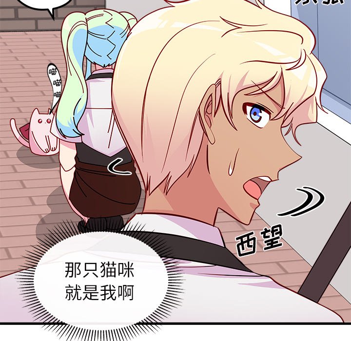 第44话_恋爱攻略80
